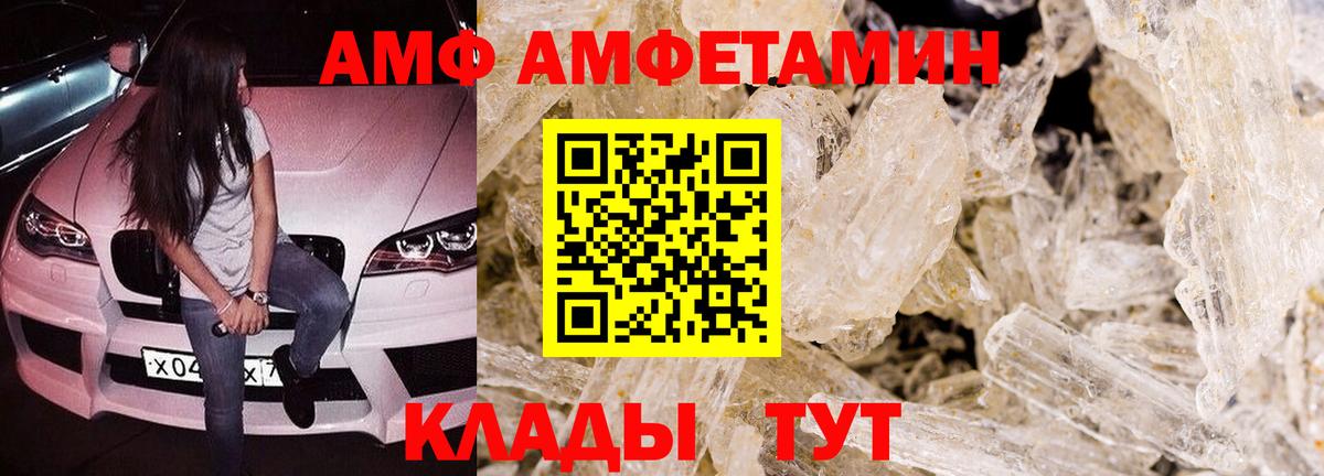 Amphetamine 98% Борисоглебск
