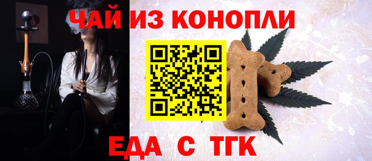Еда ТГК марихуана Борисоглебск