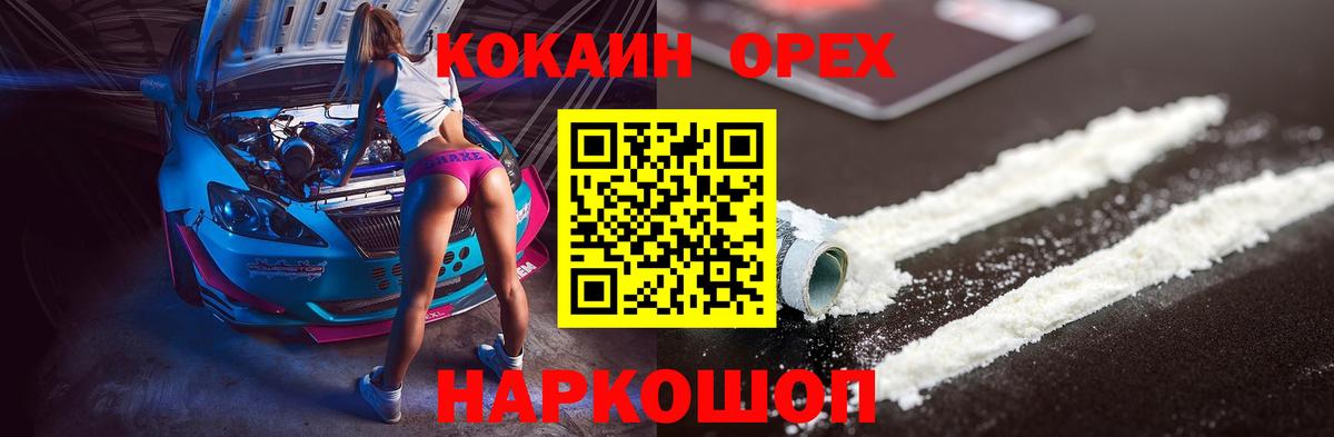Cocaine 97% Борисоглебск