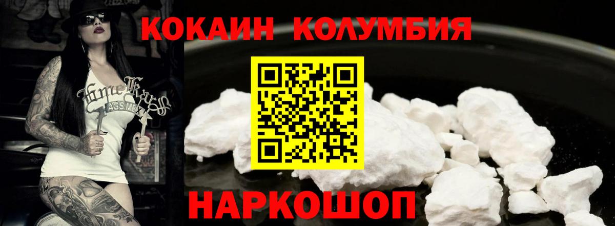 закладка  COCAIN Перу  Вход с VPN  Борисоглебск  COCAIN Колумбийский 
