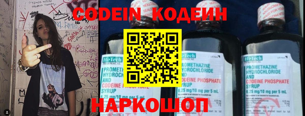 Кодеиновый сироп Lean напиток Lean (лин)  Кодеиновый сироп Lean напиток Lean (лин)  Вход с VPN  Борисоглебск 