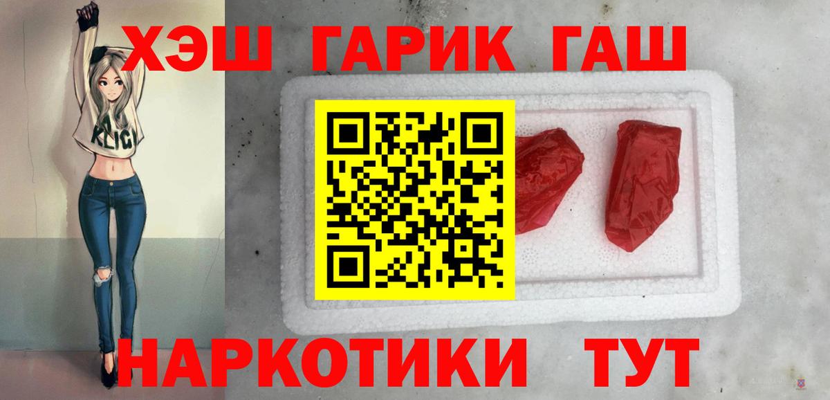 Борисоглебск  ГАШИШ hashish  Гашиш ice o lator  Вход с VPN 