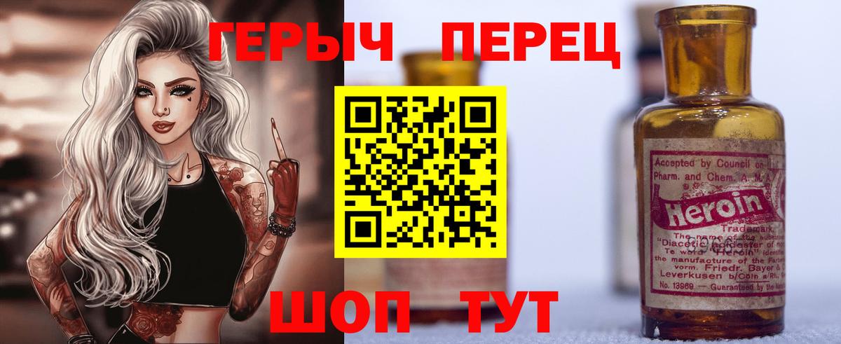 Борисоглебск  Героин Heroin  Вход с VPN 