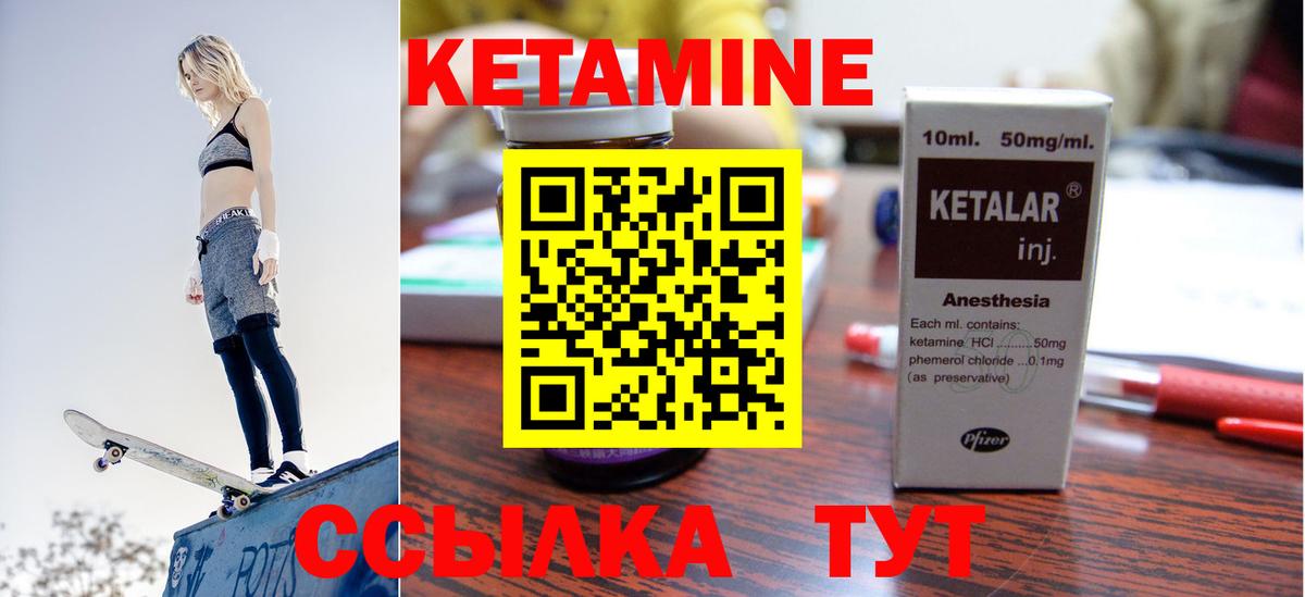Борисоглебск  КЕТАМИН VHQ  Вход с VPN  КЕТАМИН VHQ 
