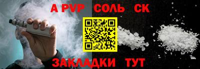герыч Сланцы