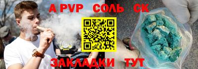 герыч Сланцы