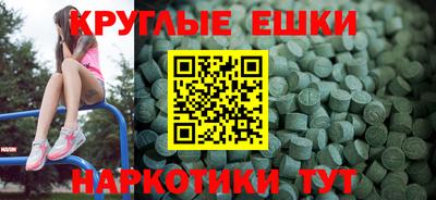 ешки Славянск-на-Кубани