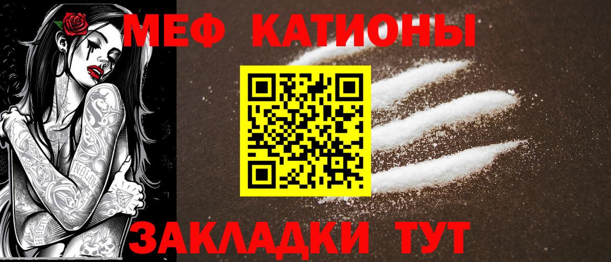 Меф мяу мяу мука Борисоглебск