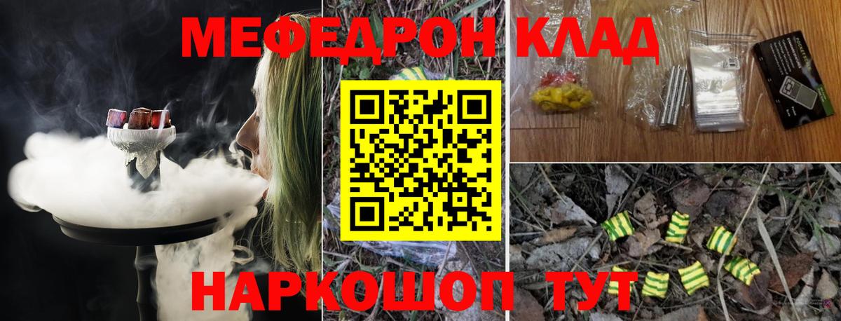 МЯУ-МЯУ  Мефедрон мука  МЕФ  МЯУ-МЯУ VHQ  Вход с VPN  Борисоглебск 