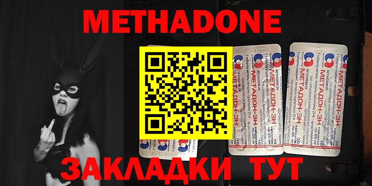   ССЫЛКА  Вход с VPN  Борисоглебск  МЕТАДОН methadone 