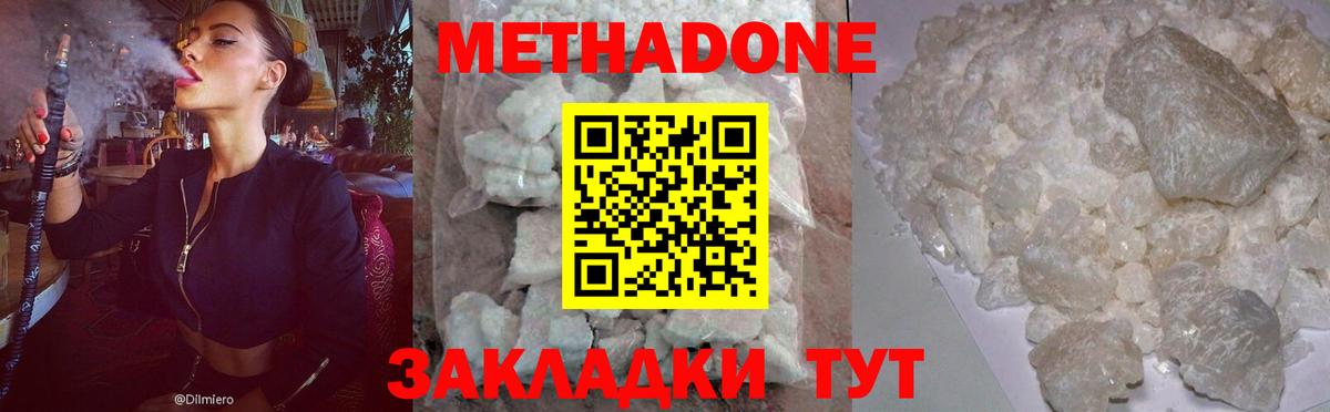 МЕТАДОН мёд Борисоглебск