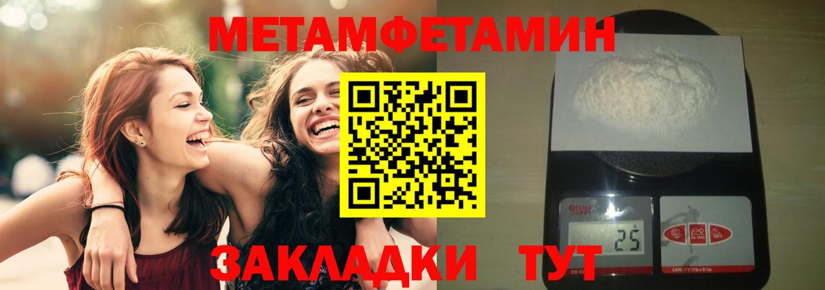 МЕТАМФЕТАМИН Methamphetamine Борисоглебск