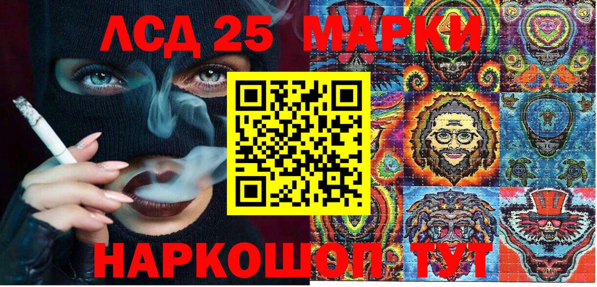 Марки 25I-NBOMe 1,8мг  Вход с VPN  Борисоглебск  Марки 25I-NBOMe 1,8мг 