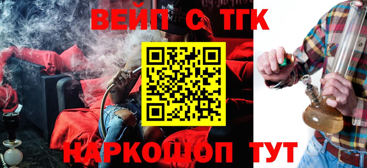 Борисоглебск  наркотики  Вход с VPN  ТГК гашишное масло  ТГК вейп с тгк 