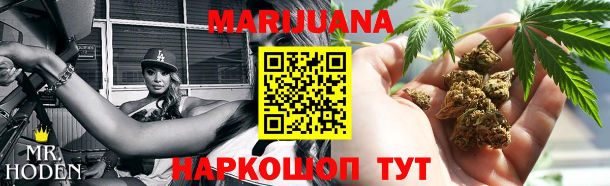 Канабис SATIVA & INDICA  МАРИХУАНА Ganja  Вход с VPN  Шишки марихуана ГИДРОПОН  Борисоглебск  Бошки Шишки THC 21% 