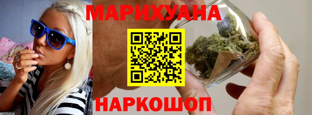 Бошки марихуана AK-47 Борисоглебск